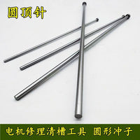 Motor Repair Tool Round Punch Set for Cleaning Motor Slots