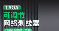 老A多功能剥线器可调同轴电缆剥皮器网络剥线器网线剥皮剪线钳