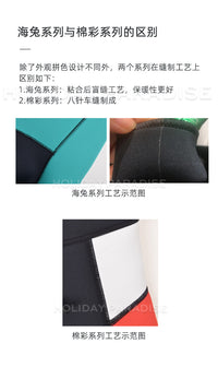 HP Bestdive 3.5MM/5MM男女海兔系列分体潜水服连体潜水衣水肺