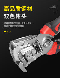 高级自动分线剥线钳多功能剪切压线加厚电工专用新款剥线钳