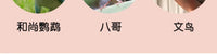 虎皮牡丹鹦鹉鸟窝草编玄凤鸟巢珍珠文鸟繁殖窝保暖小鸟房子挂草窝
