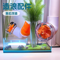 鱼缸旋转造浪出水口改装配件海水缸侧滤背滤风扇喷嘴造流水管接口