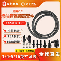 IQIHUI Automotive Fuel Line Quick Connector Kit 6mm 8mm for Car Motorcycle Lawn Mower