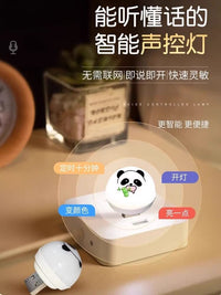 语音控制小夜灯熊猫智能熊猫声控usb家用发光节能氛围灯卧室宿舍