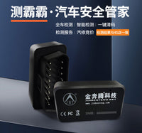 汽车obd诊断仪abs安全气囊诊断消除发动机故障变速箱故障obd