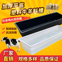 Plastic Livestock Feeder Trough for Sheep, Cattle, and Pigs