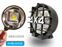 牧马人BJ40汽车前杠灯LED车顶射灯JEEP吉普越野车4x4网面罩强光灯 4x4罩LED黄聚光2个配线组+遥控爆闪