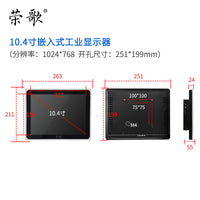 卡扣嵌入式工业触摸屏显示器12/15/17/19/21英寸机柜用液晶显示屏
