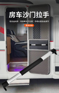 房车纱门拉手上车拉手房车改装配件旅生房车通用长短可调