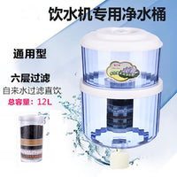 饮水机过滤桶净水桶家用直饮厨房前置净化器纯净过滤器可加水通用
