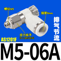 气动调速接头AS1201F节流阀M5-04气缸AS2201F可调02-06SA速度控制