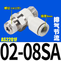 气动调速接头AS1201F节流阀M5-04气缸AS2201F可调02-06SA速度控制
