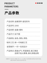 2024 New High-end Metal Trophy Wholesale Award Business Annual Meeting Alloy Trophy Gold-plated Champion Glory