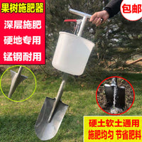 施肥神器多功能果园铁锹下肥器手动农用工具果树硬地下深层追肥器