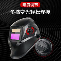 厂家太阳能自动毫秒变光眼镜烧氩弧焊强光翻盖头戴式焊帽电焊面罩
