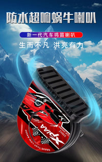 适用于铃木雨燕奥拓天语SX4北斗星锋驭启悦超响汽车鸣笛蜗牛喇叭