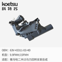 KOETSU Swivel Bracket Assembly for Yamaha Outboard Motor, Fishing Boat Tiller Handle Bracket