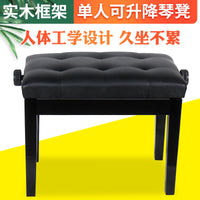 Solid Wood Piano Bench, Adjustable Height Keyboard Stool, Single Person Musical Instrument Bench