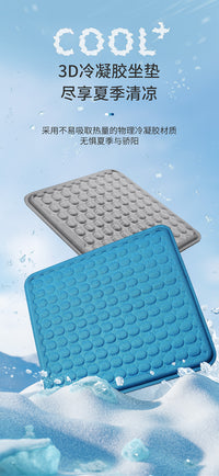 Car Seat Cushion Summer Ice Silk Cool Pad Gel Ventilated Breathable Seat Cover