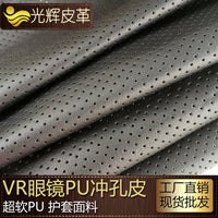 Perforated PU Leather VR Headset Ear Pad Cover - Ultra Soft & Elastic