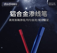 司特力模型渗线笔MP-01 高达军模上色工具 耐磨铝合金不锈钢笔尖