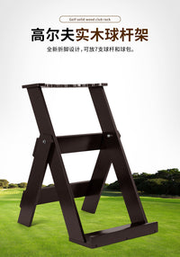 PGM 高尔夫实木球杆架 新款 多功能球包球杆架 练习场用品