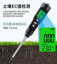 种植测试仪测温仪 笔试EC值土壤仪 园艺检测仪果园土壤温度测试仪
