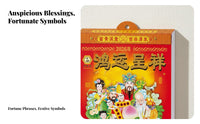 2026 Hanging Chinese Almanac Calendar, Tear-Off Daily Pages, Classic Design, Multiple Sizes