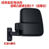 Electric Tricycle Rearview Mirror