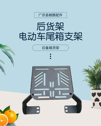 适用九号max90/110机械师尾箱延展支架MZ/MZ/NZ尾箱支架延长货架