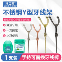Y-Shape Dental Floss Holder 304 Stainless Steel Portable Teeth Cleaning Tool with 50m Replacement Floss