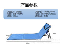 户外便携可折叠沙滩垫坐躺两用休闲露营午休防潮野餐垫地垫靠背椅
