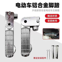 Aluminum Alloy Pedal for Small Turtle Electric Bike