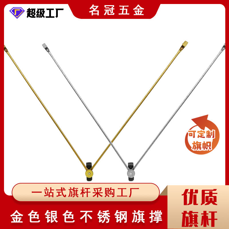 Adjustable Height Indoor Stainless Steel Flag Pole Support