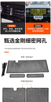 坦克300防虫网改装空调水箱防护网防虫罩杂物中网专用越野配件