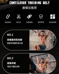 腹肌悬臂带悬垂举腿辅助带单杠训练吊带收卷腹助力带健身加厚男女