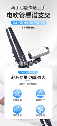 电吹管通用手机支架看乐谱夹可调节方便安装多功能通用电吹管配件