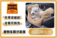 车载狗窝小狗坐车神器狗狗车载座椅宠物车载垫前排狗外出安全座椅