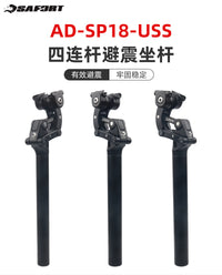 台湾SAFORT USS四连杆避震坐杆山地自行车越野减震座管27.2/31.6