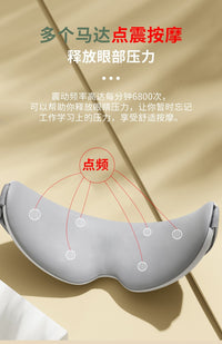 可折叠数显蓝牙音乐恒温热敷眼睛保护按摩仪