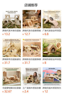 diy组合分配隐藏零食互动训练木质仓鼠益智觅食物玩具益智玩具