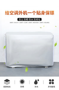 空调罩空调室外外挂机防雨防尘罩外机罩冷气防晒全包挂机机罩子