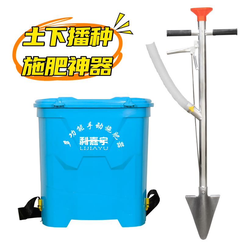 Manual Seed Shovel