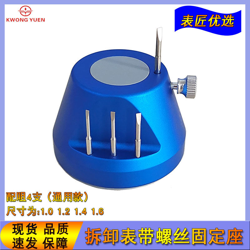 Screw Holder Gy0272