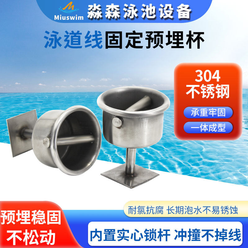 304 Stainless Steel Pool Lane Line Anchor Cup