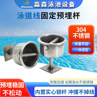 304 Stainless Steel Pool Lane Line Anchor Cup