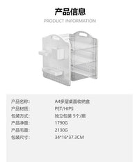 桌面洞洞板文件收纳架多层透明A4资料架学生办公文具整理置物架