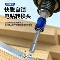 手电钻改起子机转换头快速自锁3/8转六角柄接头9M10螺纹接杆M12.5