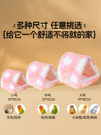 鸟窝鹦鹉窝玄风小太阳保暖棉窝虎皮牡丹新型加厚过冬睡觉窝保温窝