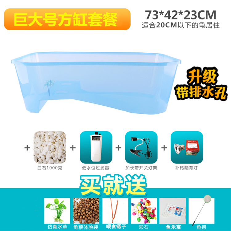 乌龟缸小 巴西龟带晒台养龟专用缸中号开放式乌龟盒迷你型特大号